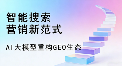 吴堡县全域优化生态，构建品牌全网协同、区域深耕的流量增长体系