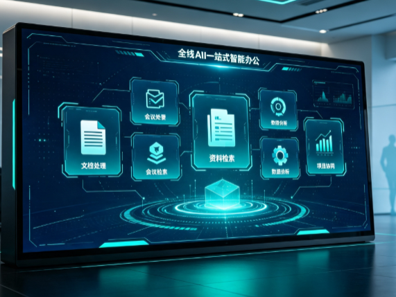 吴堡县百度搭子全域 AI 走红，一站式打通企业全流程智能办公