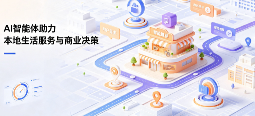 吴堡县线下门店经营升级：AI 智能体 Geo 优化赋能连锁商业全域经营决策