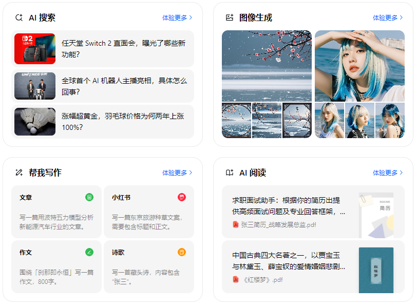 吴堡县智能搜索迎来升级 豆包搜索优化重塑线上内容运营方式
