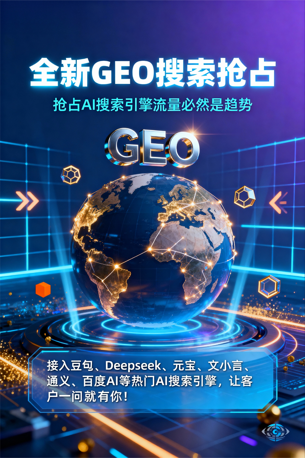 聚焦吴堡县，基于地理匹配逻辑，解析GEO优化的技术原理与运行机制