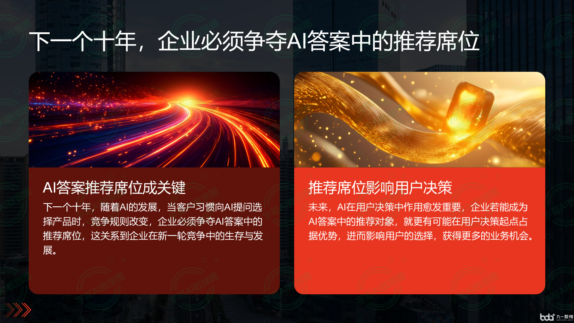 从流量抢夺到知识构建：GEO浪潮下，吴堡县国硕AI探索企业品牌信息基建新范式