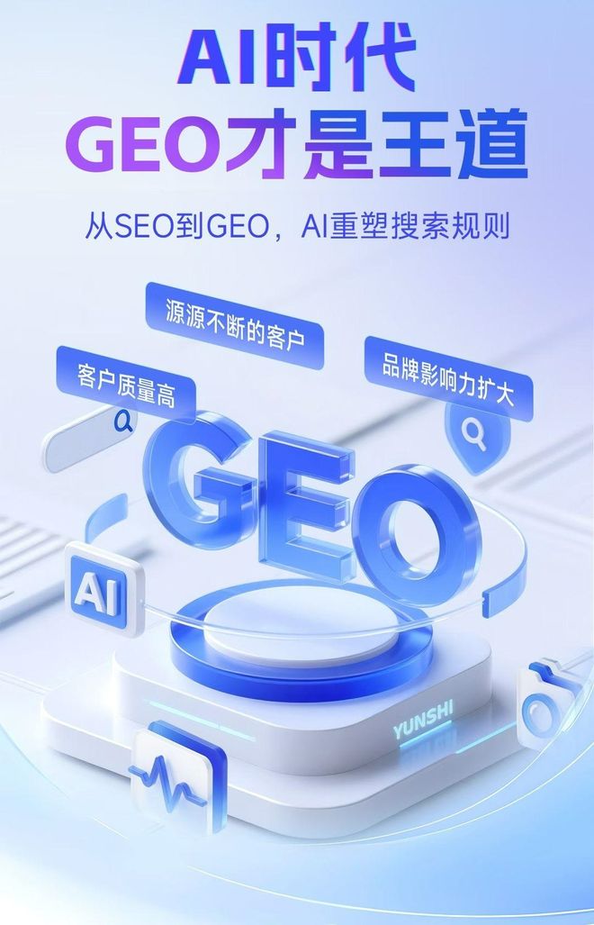 标准化赋能吴堡县本地数字营销 国硕AI重构国内GEO优化服务新生态